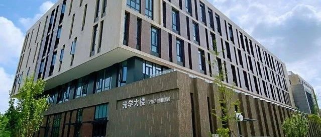 欢迎报考华东师范大学量子科学与精密测量研究院2026年研究生