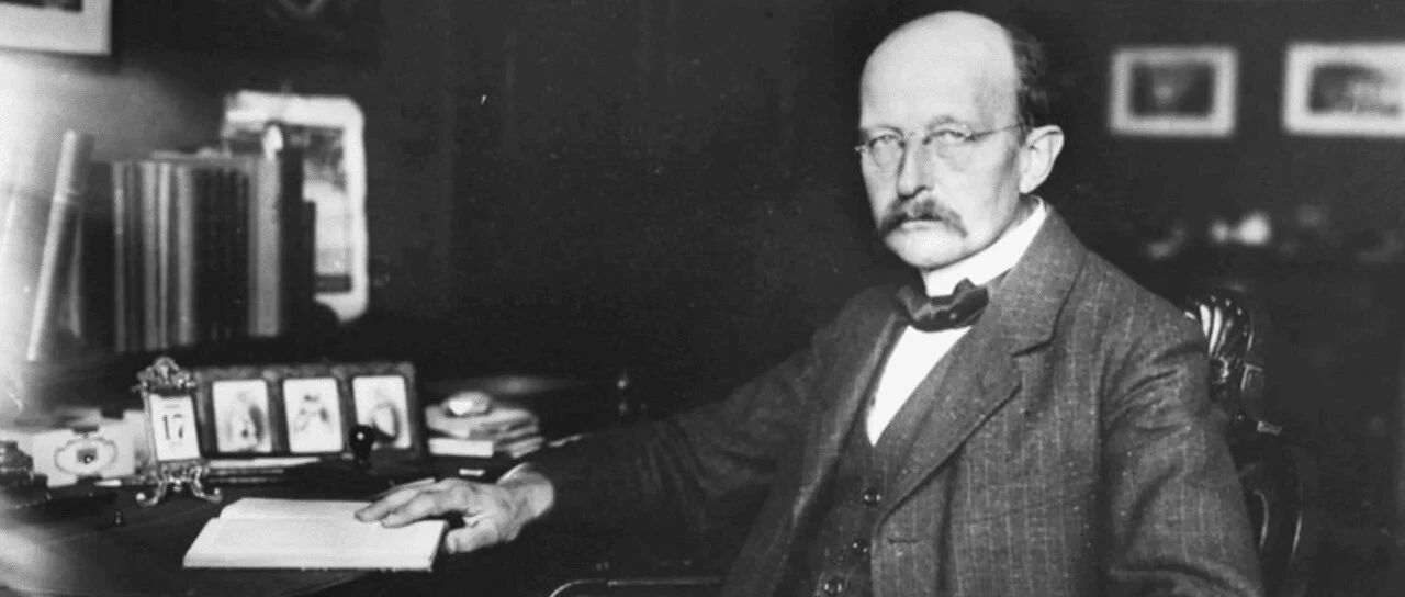 量子基石(第一期):量子时代开启者—马克斯·普朗克